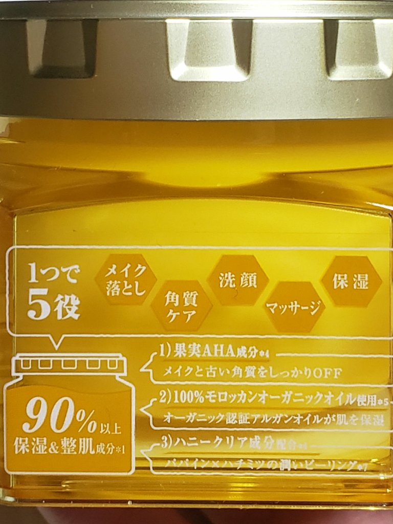 アンドハニー クレンジングバーム クリア 90g/&honey/クレンジングバームを使ったクチコミ（3枚目）