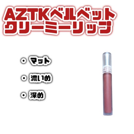 グリッターリキッドアイシャドウ/aZTK/リキッドアイシャドウを使ったクチコミ(2枚目)