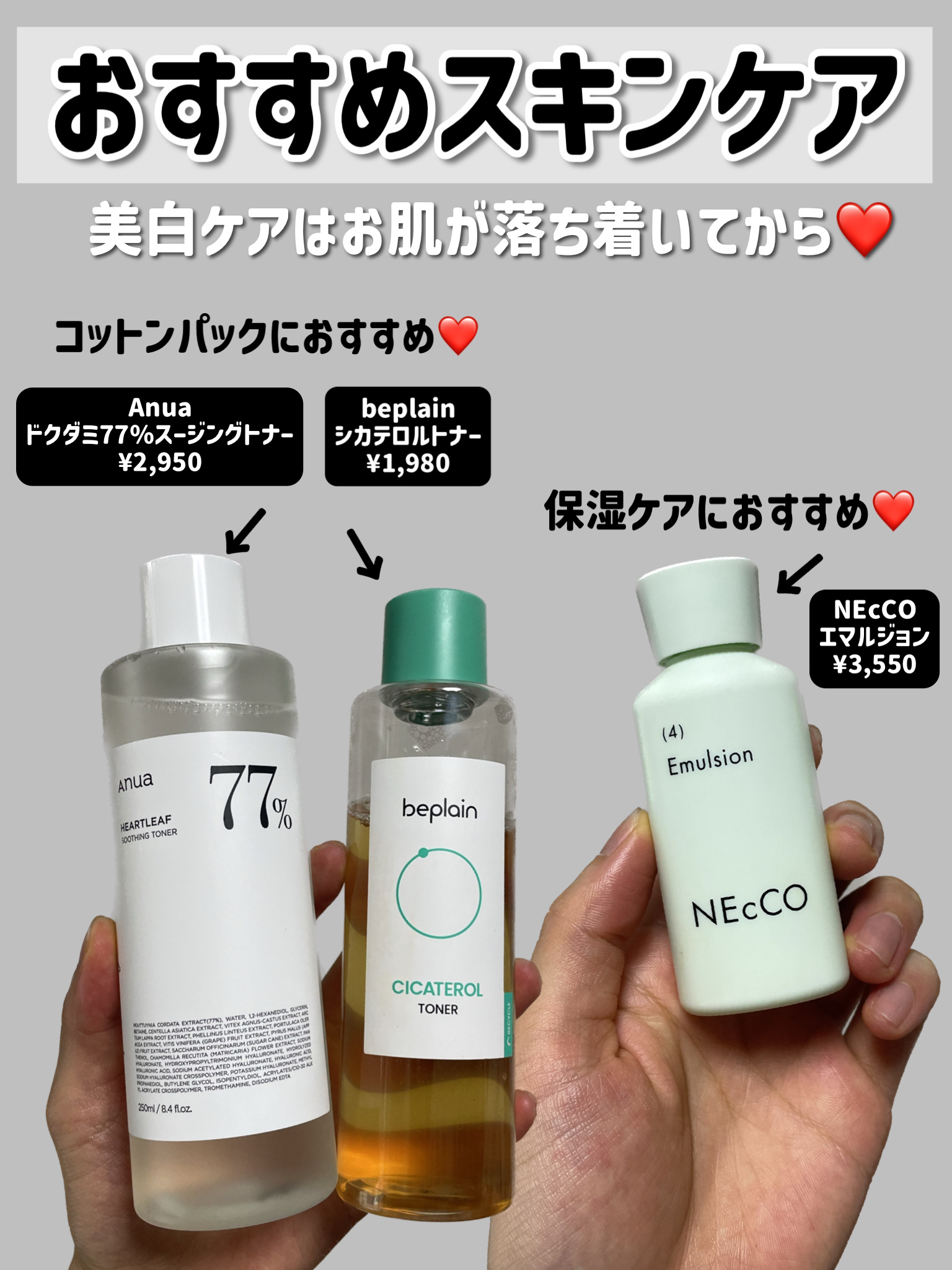 ドクダミ 77 スージングトナー/Anua/化粧水を使ったクチコミ（3枚目）