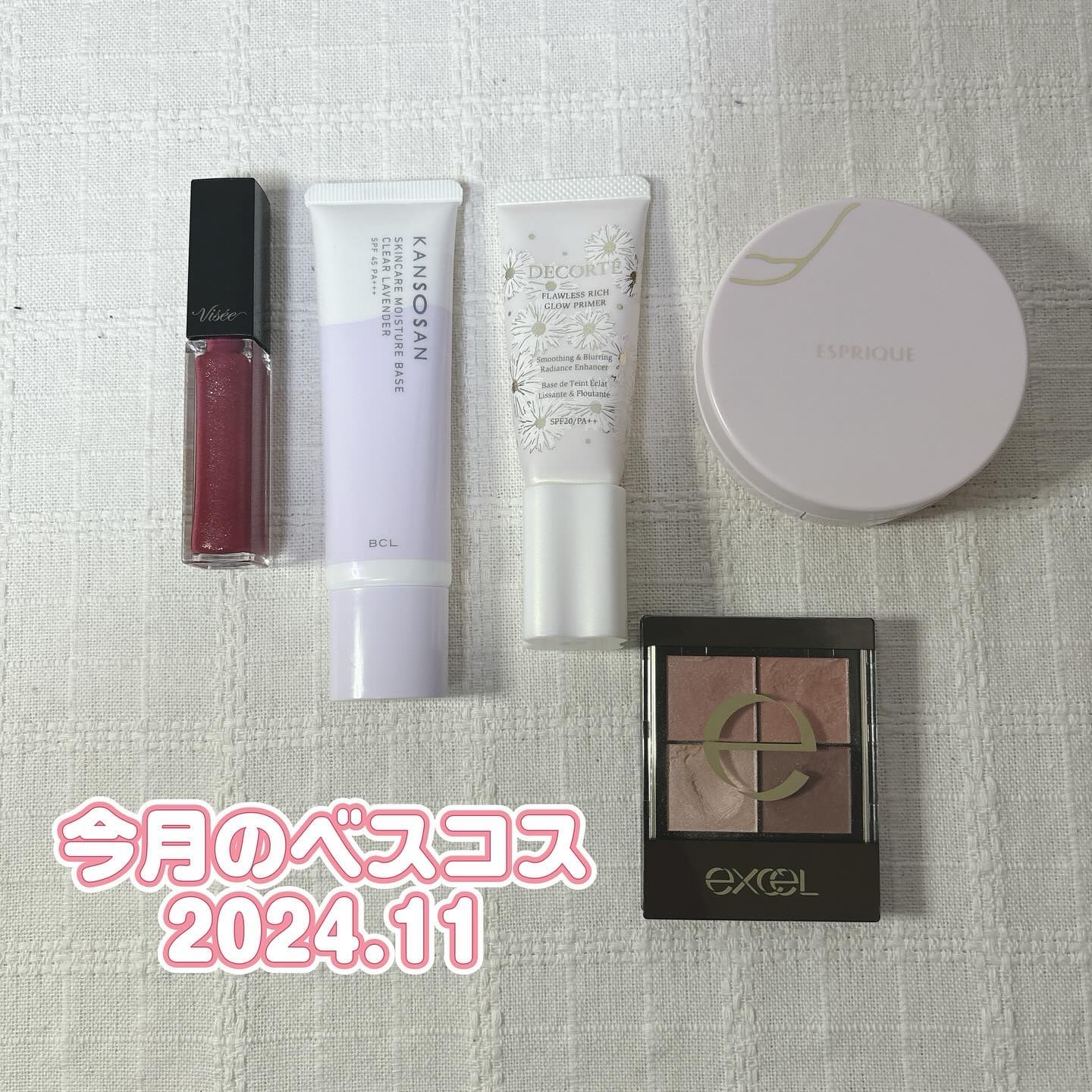 エッセンス リッププランパー/Visée/リッププランパーを使ったクチコミ（1枚目）