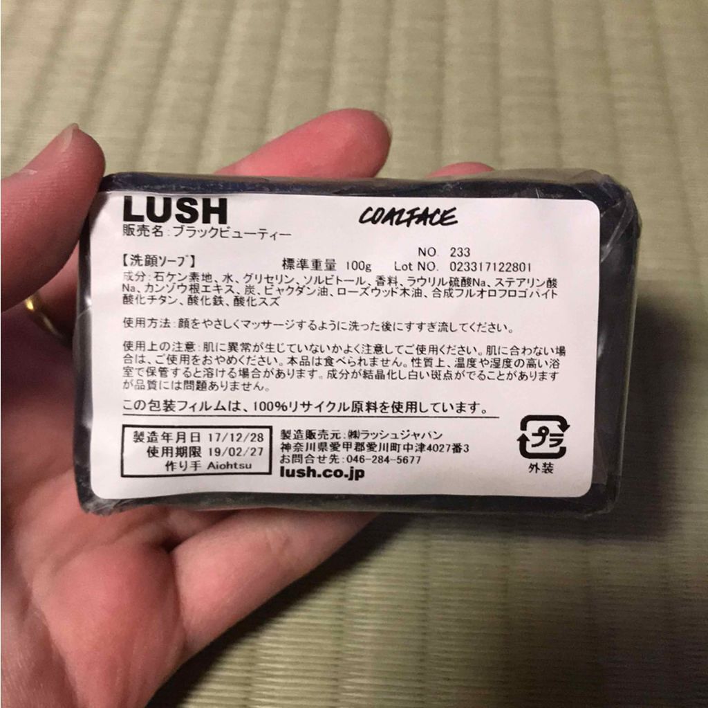 ブラックビューティー(コールフェイス)/ラッシュ/洗顔石鹸を使ったクチコミ(2枚目)