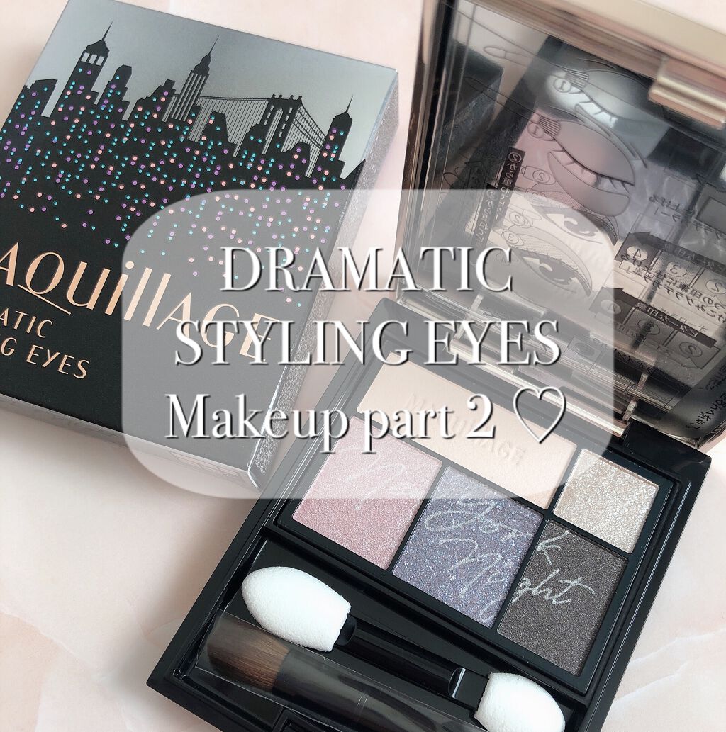 ドラマティックスタイリングアイズ オーロライルミネーションカラー GY801 ニューヨークナイト(限定)/マキアージュ/アイシャドウパレットを使ったクチコミ（1枚目）