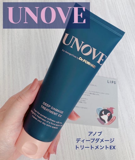ディープダメージトリートメントEX/UNOVE/洗い流すヘアトリートメントを使ったクチコミ(1枚目)