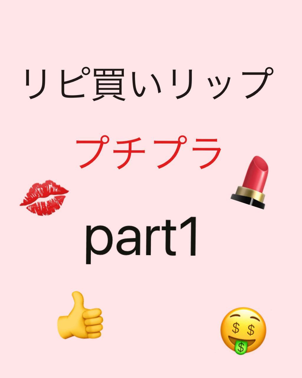リップクリーム キャンディ ワオ/MAYBELLINE NEW YORK/口紅を使ったクチコミ(1枚目)