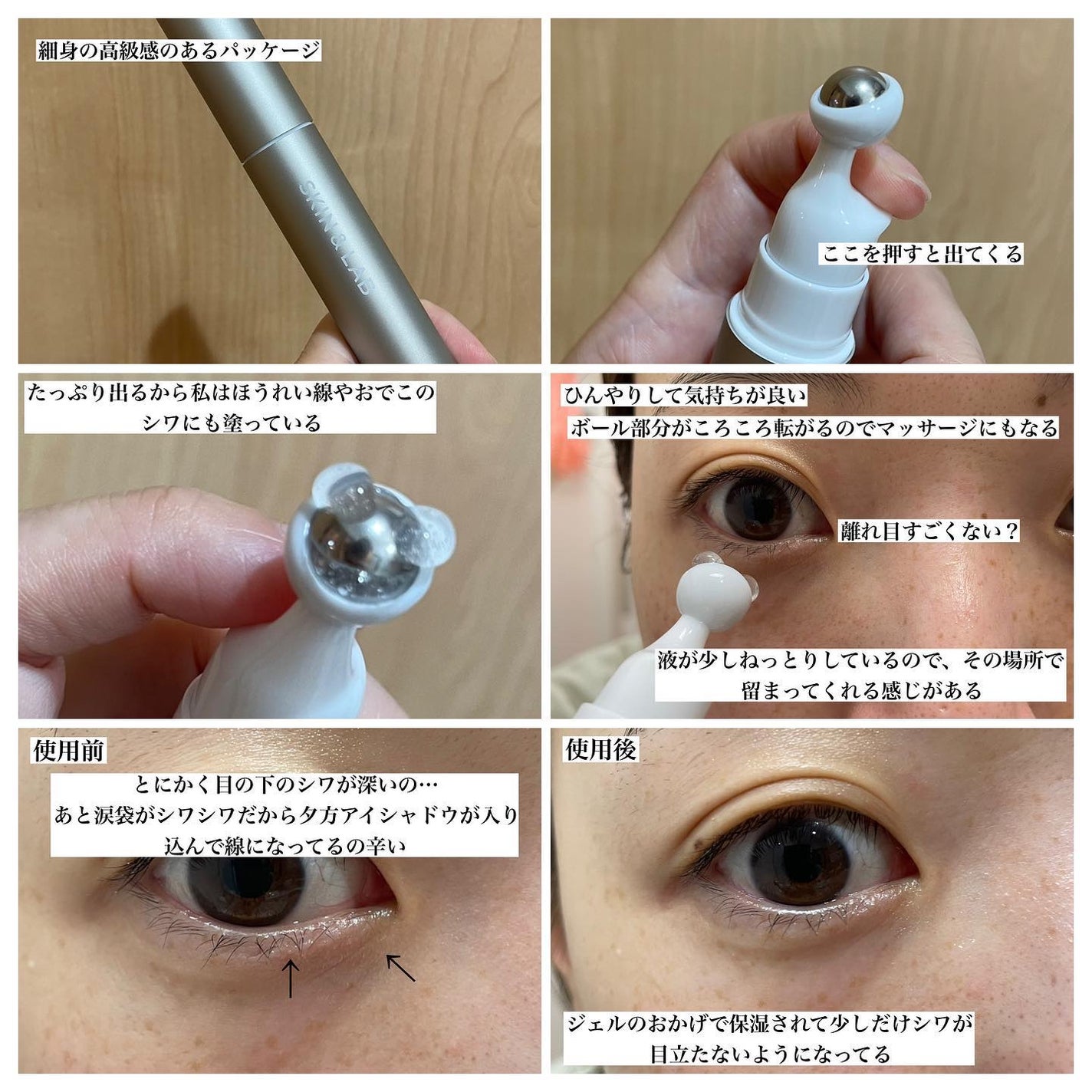 ヴィーガン バクチオールアイセラム/SKIN&LAB/アイケア・アイクリームを使ったクチコミ(2枚目)