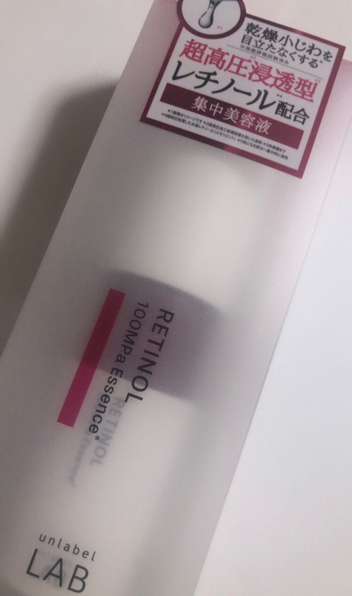 Rエッセンス/unlabel/美容液を使ったクチコミ(5枚目)