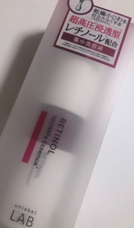 Rエッセンス/unlabel/美容液を使ったクチコミ(5枚目)