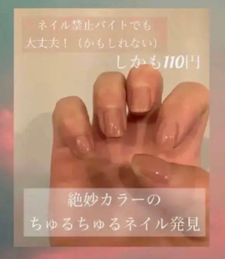 パル カラージェル/キャンドゥ/ジェルネイルを使ったクチコミ(1枚目)