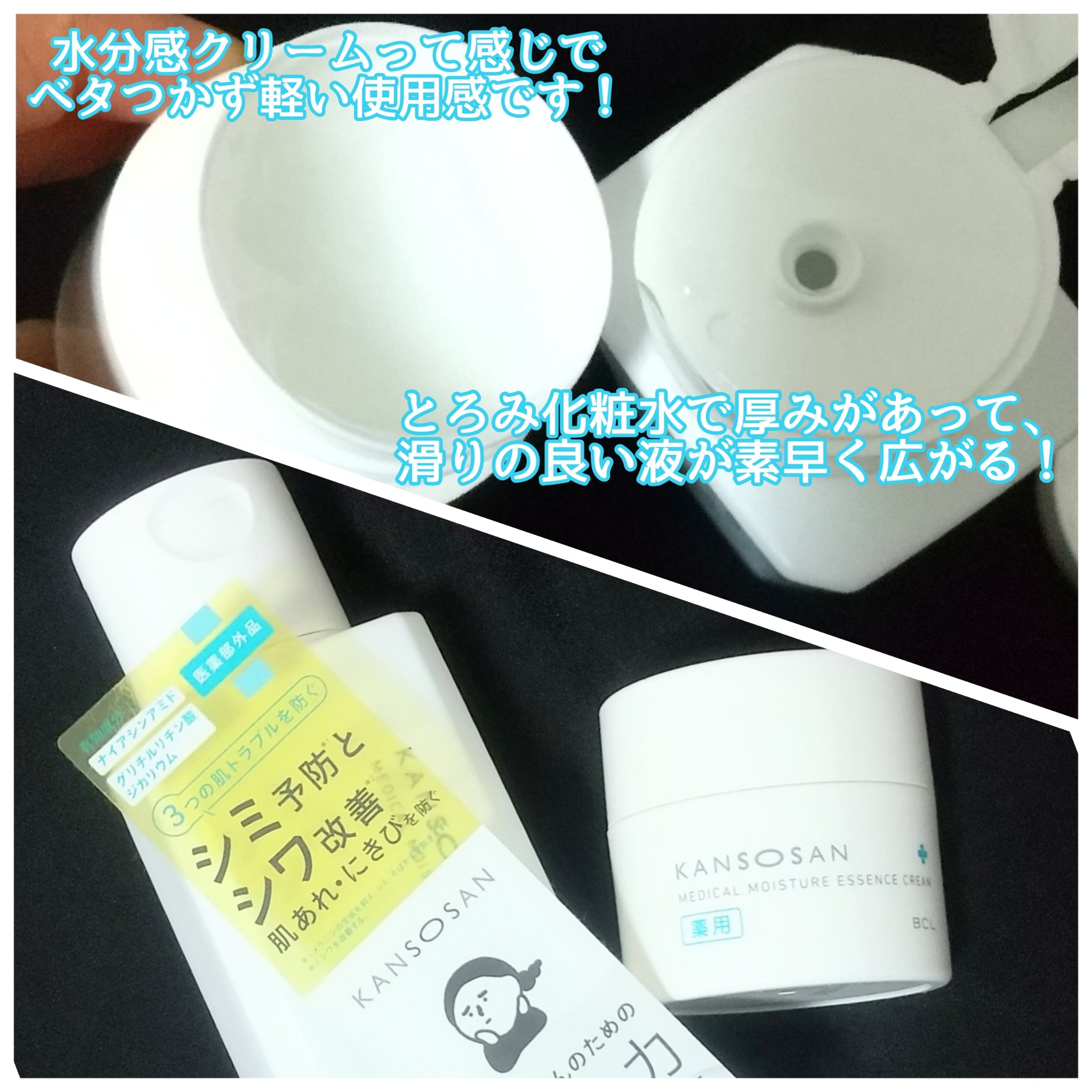 乾燥さん　薬用しっとり化粧液【医薬部外品】/乾燥さん/オールインワン化粧品を使ったクチコミ（2枚目）