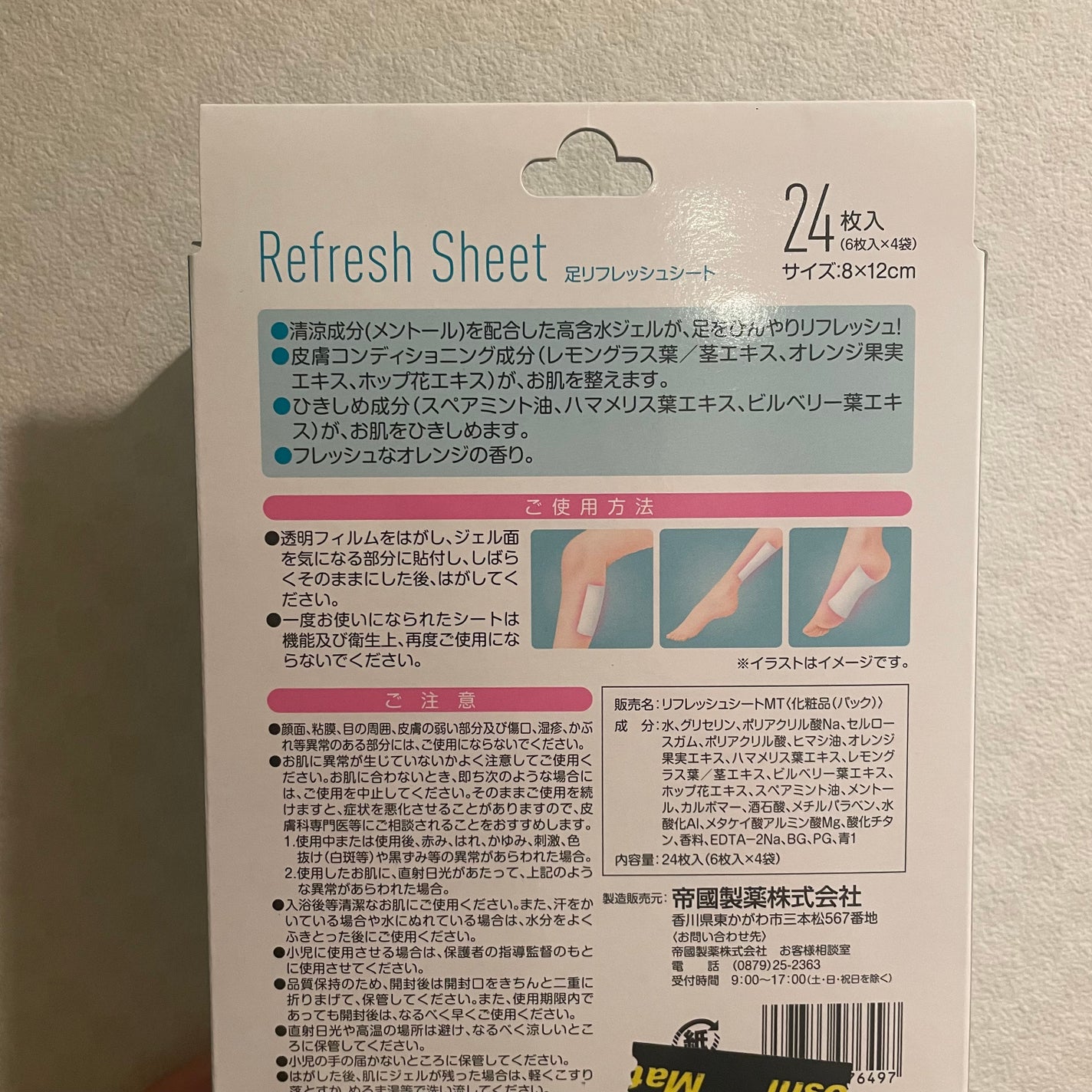 足リフレッシュシート/matsukiyo/レッグ・フットケアを使ったクチコミ(2枚目)