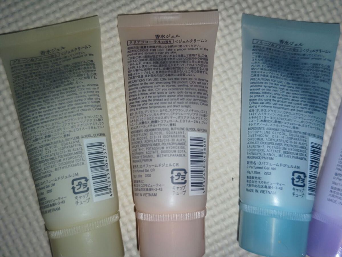 香水ジェル/DAISO/ハンドクリームを使ったクチコミ（2枚目）