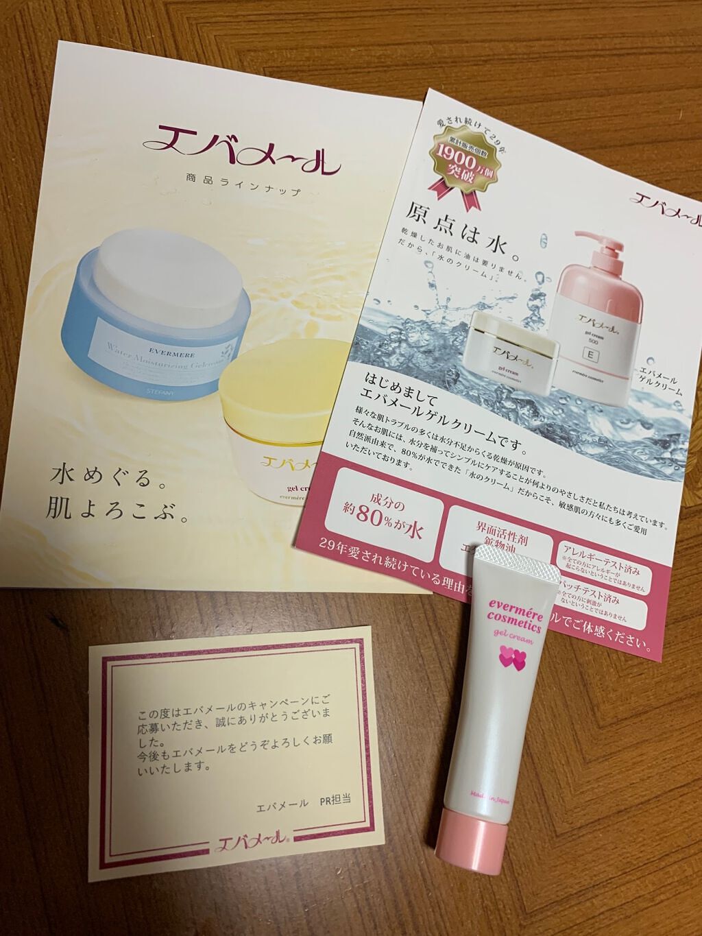 もち on LIPS 「.初投稿はエバメールさんのゲルクリーム✨これ一つで化粧水・乳液..」(1枚目)