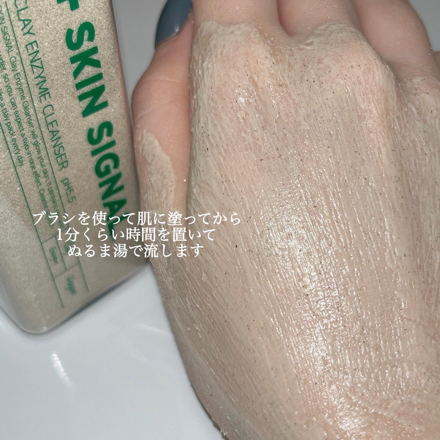 グリーン クレイ酵素クレンザー/SKIN SIGNAL/洗顔パウダーを使ったクチコミ(6枚目)