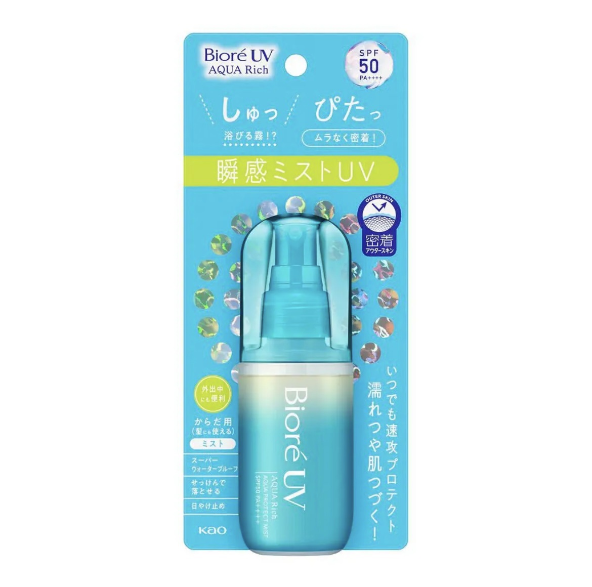 ビオレUV アクアリッチ アクアプロテクトミスト/ビオレ/日焼け止めミスト・スプレーを使ったクチコミ（1枚目）