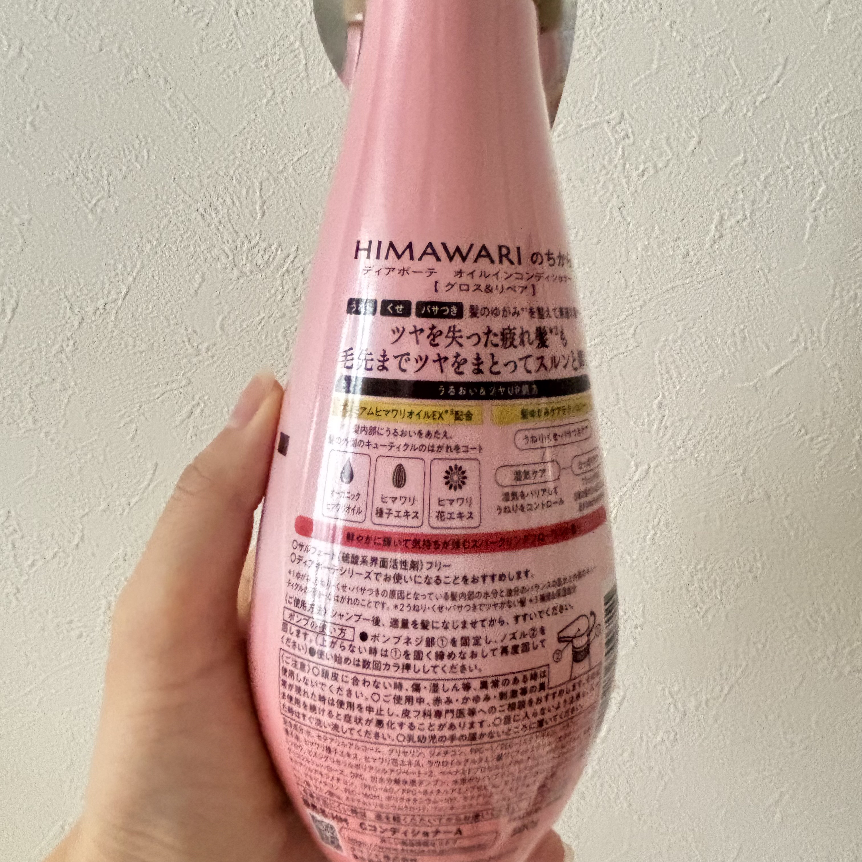 オイルインシャンプー／オイルインコンディショナー (グロス＆リペア)/ディアボーテ/市販シャンプーを使ったクチコミ（2枚目）