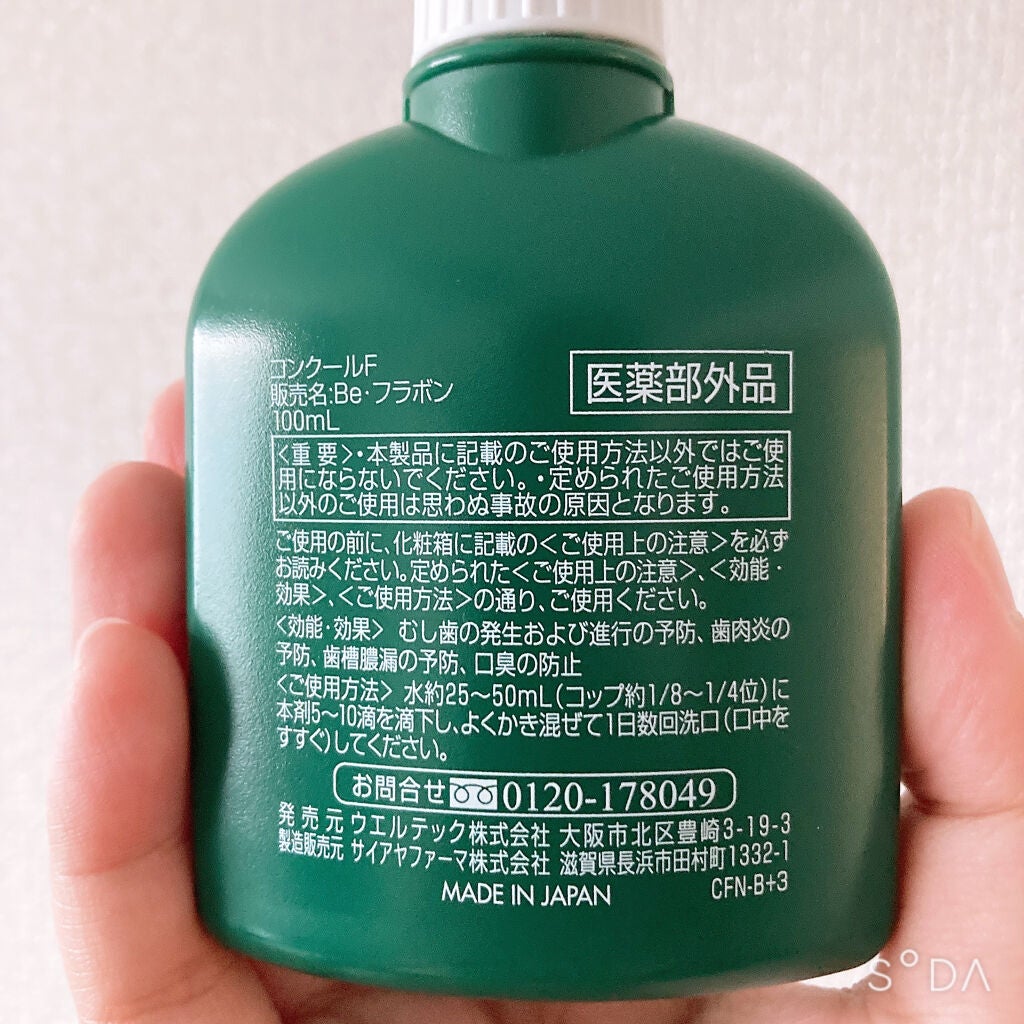 コンクールF/ウエルテック/マウスウォッシュ・スプレーを使ったクチコミ(2枚目)
