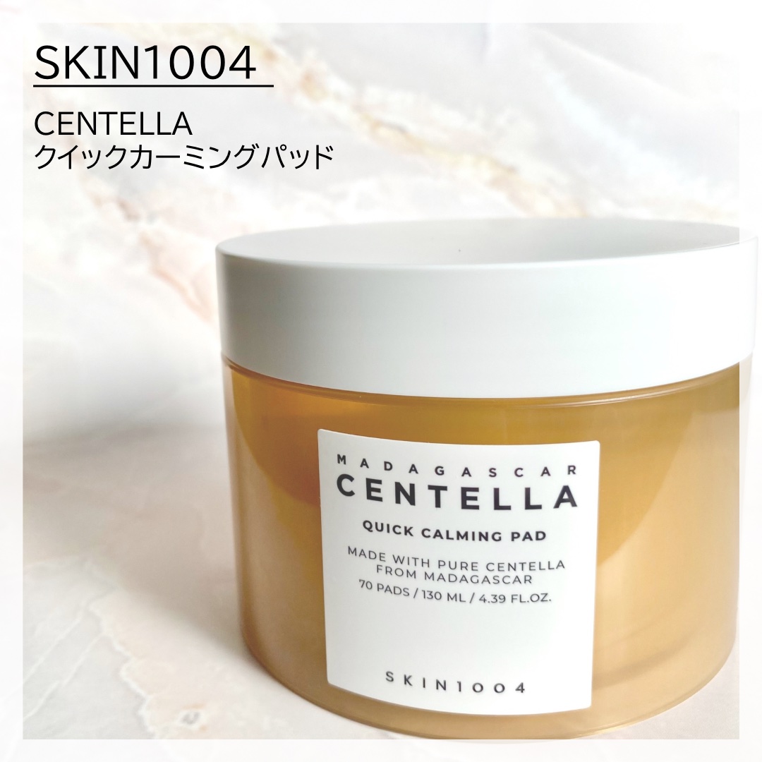 センテラ クイックカーミングパッド/SKIN1004/トナーパッドを使ったクチコミ（1枚目）