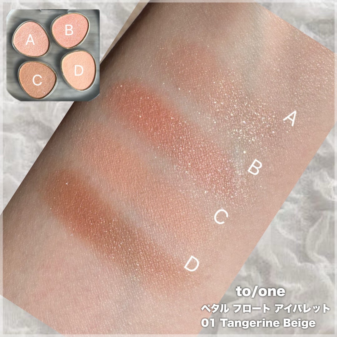 トーン ペタル フロート アイパレット/to/one/アイシャドウパレットを使ったクチコミ(2枚目)