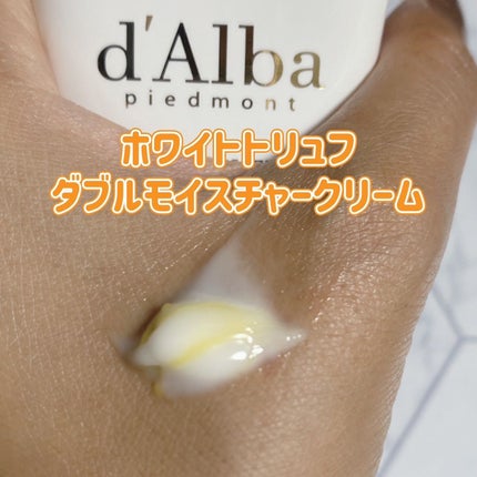 ホワイトトリュフダブルモイスチャークリーム/ダルバ/フェイスクリームを使ったクチコミ(3枚目)