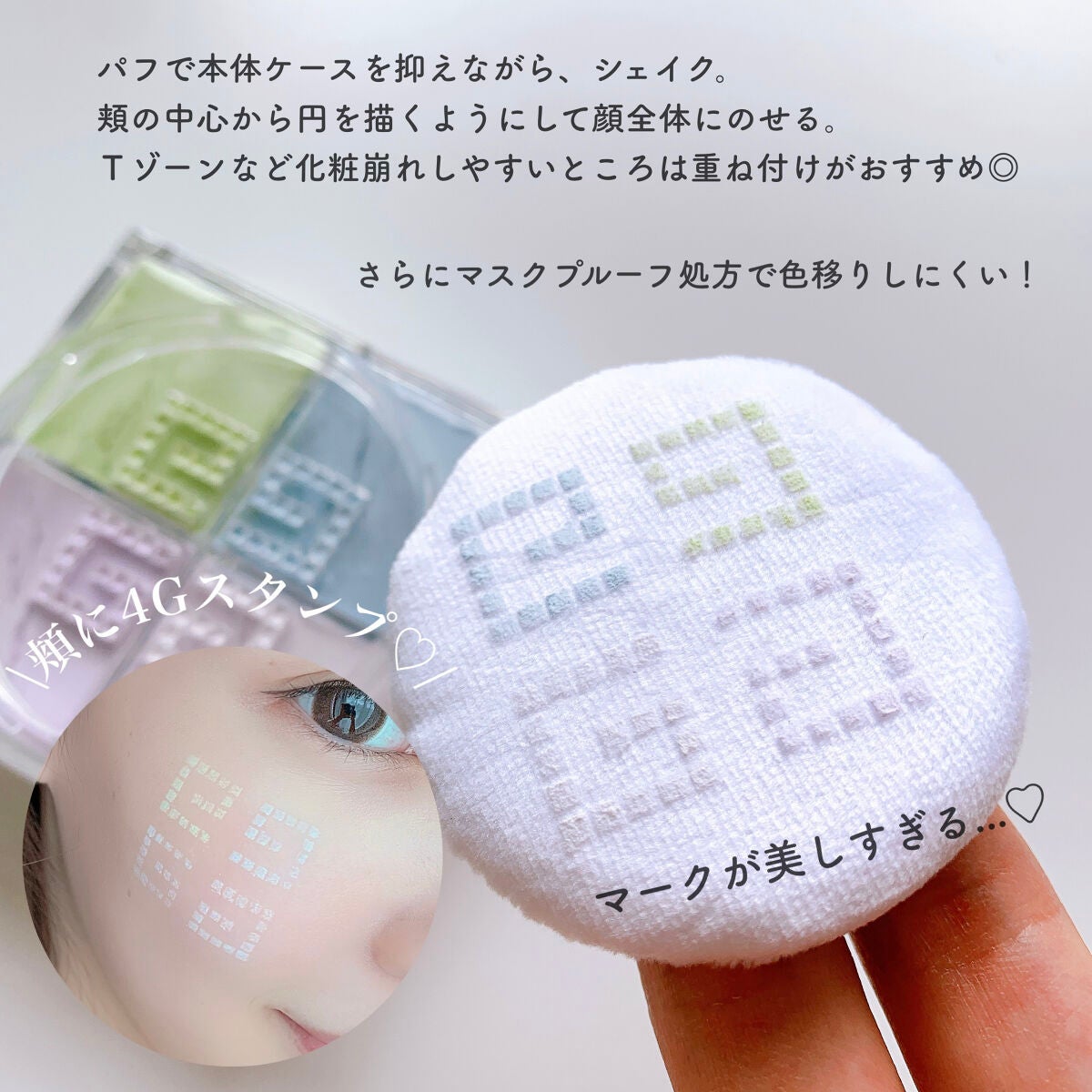 プリズム・リーブル/GIVENCHY/ルースパウダーを使ったクチコミ(3枚目)