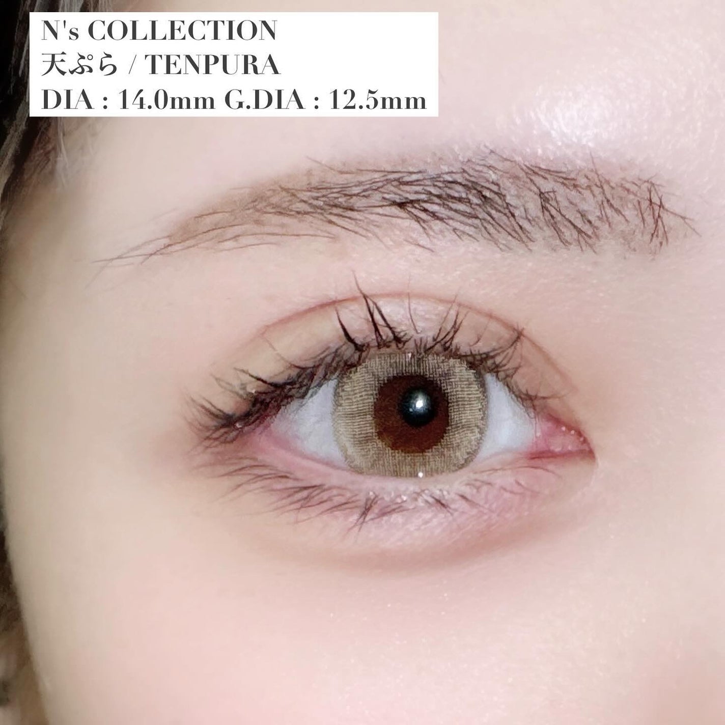 N’s COLLECTION 1day/N’s COLLECTION/ワンデー(1DAY)カラコンを使ったクチコミ(4枚目)