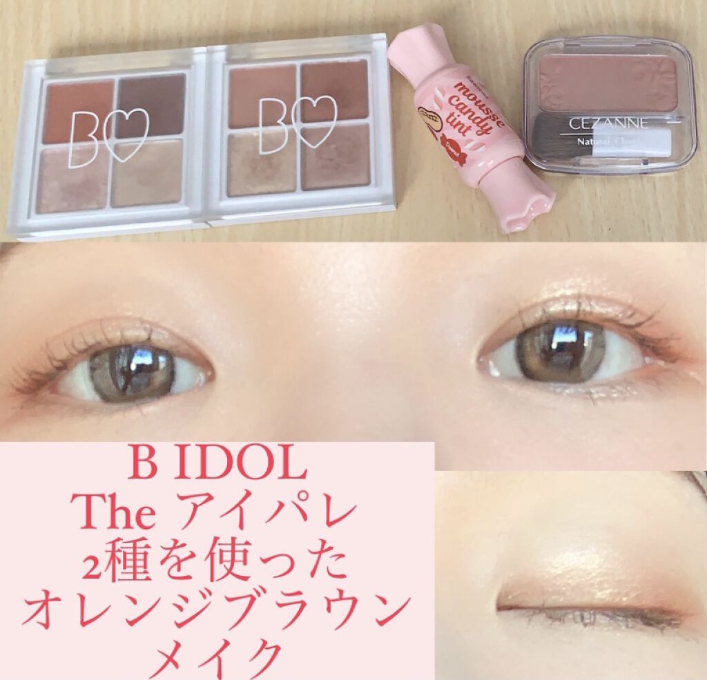 ムース キャンディー ティント 09ピーナッツムース/the SAEM/リップティントを使ったクチコミ（1枚目）