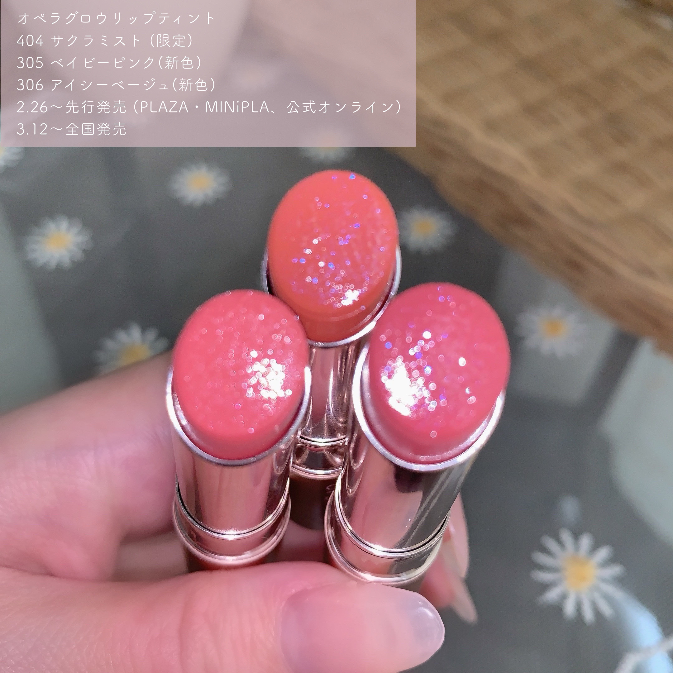 オペラ グロウリップティント/OPERA/リップティントを使ったクチコミ（2枚目）