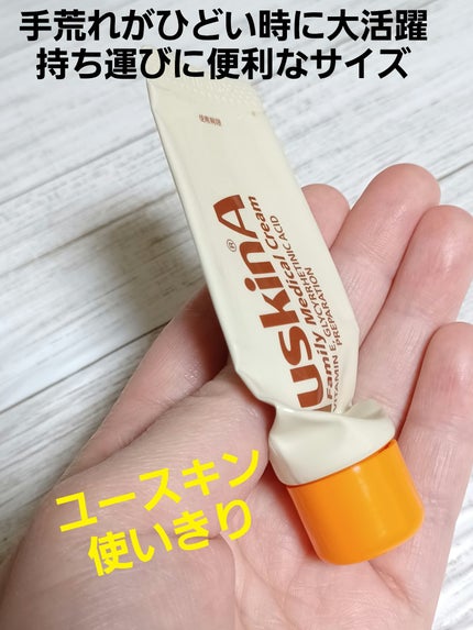 ユースキン/ユースキン/ボディクリームを使ったクチコミ(1枚目)