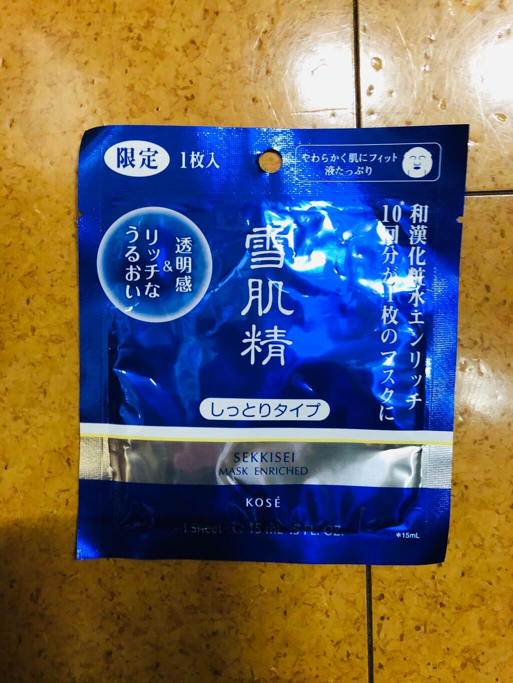 薬用 雪肌精 マスク/雪肌精/シートマスク・パックを使ったクチコミ(1枚目)