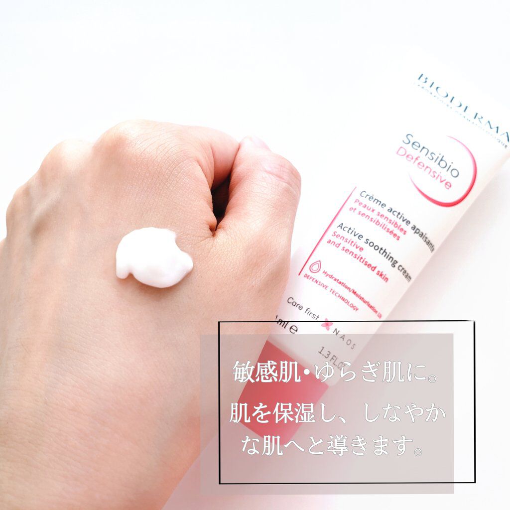 サンシビオ ライトクリーム/ビオデルマ/フェイスクリームを使ったクチコミ（2枚目）