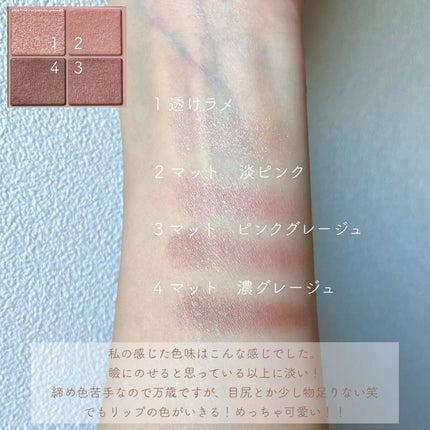 シルキースフレアイズ(マットタイプ)/キャンメイク/アイシャドウパレットを使ったクチコミ(2枚目)