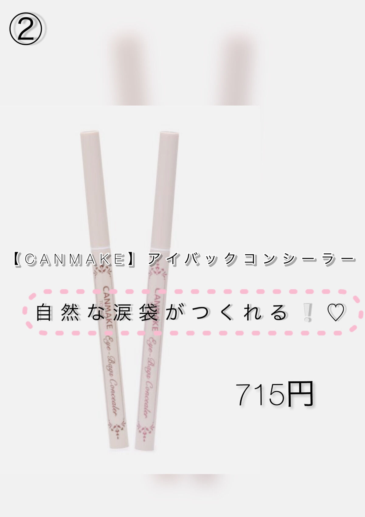 クイックラッシュカーラー/キャンメイク/マスカラ下地を使ったクチコミ（3枚目）