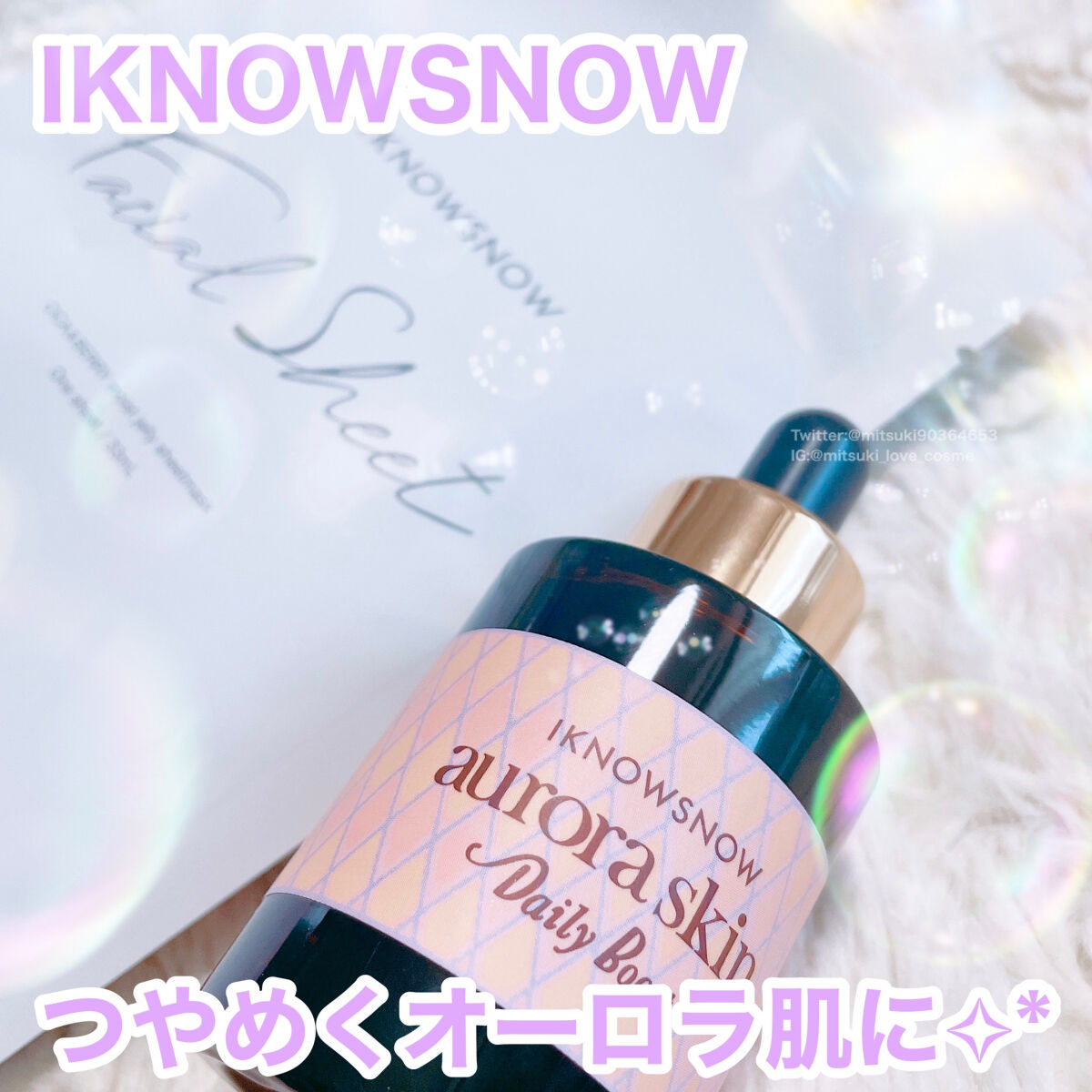 フェイシャルシート/IKNOWSNOW/シートマスク・パックを使ったクチコミ（1枚目）