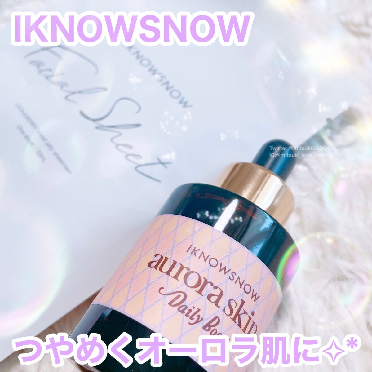 フェイシャルシート/IKNOWSNOW/シートマスク・パックを使ったクチコミ(1枚目)