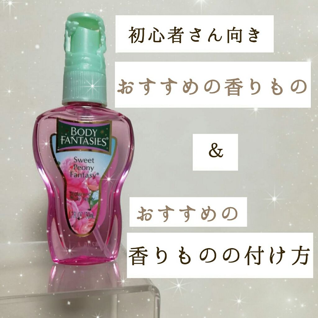 ボディミスト ピュアシャンプーの香り【パッケージリニューアル】/フィアンセ/香水(レディース)を使ったクチコミ（1枚目）