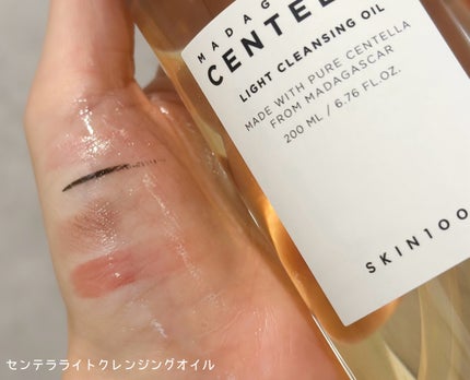 センテラ ライトクレンジングオイル/SKIN1004/オイルクレンジングを使ったクチコミ(5枚目)