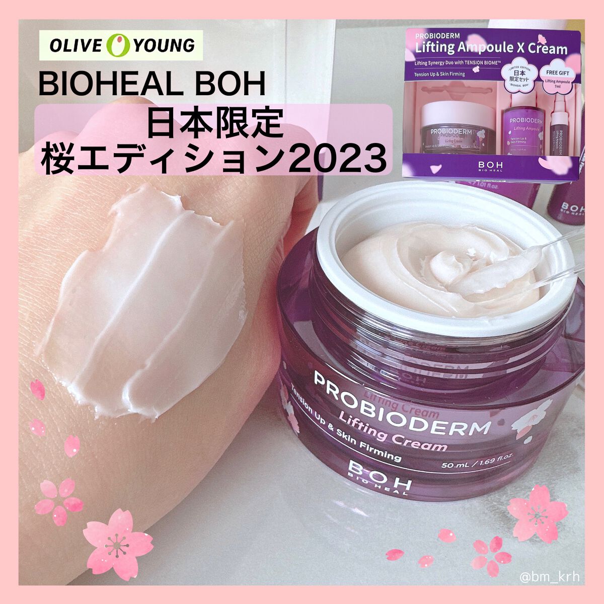 プロバイオダーム リフティング クリーム/BIOHEAL BOH/フェイスクリームを使ったクチコミ（3枚目）