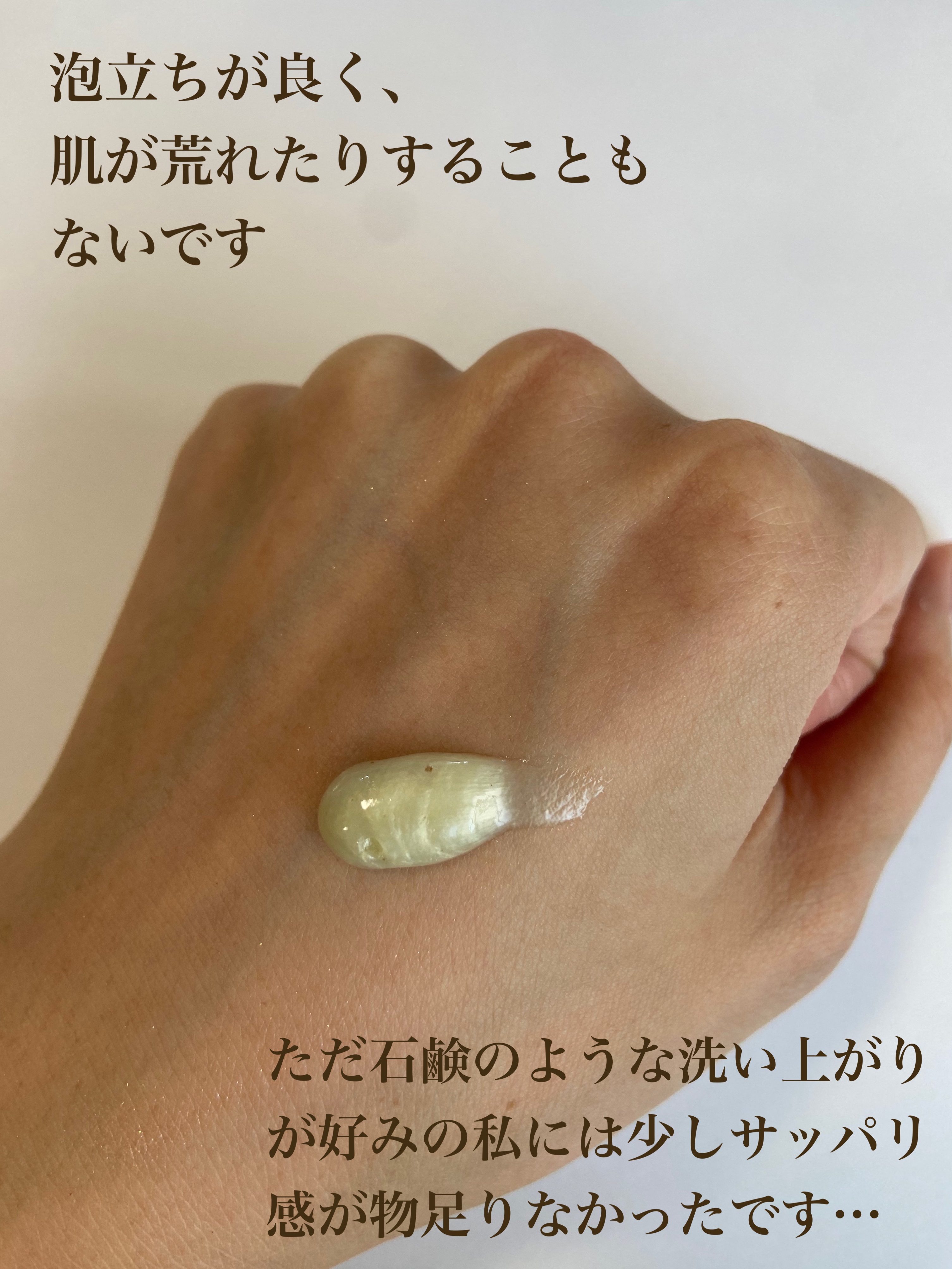 ソーダ洗顔料/manyo/洗顔フォームを使ったクチコミ（2枚目）