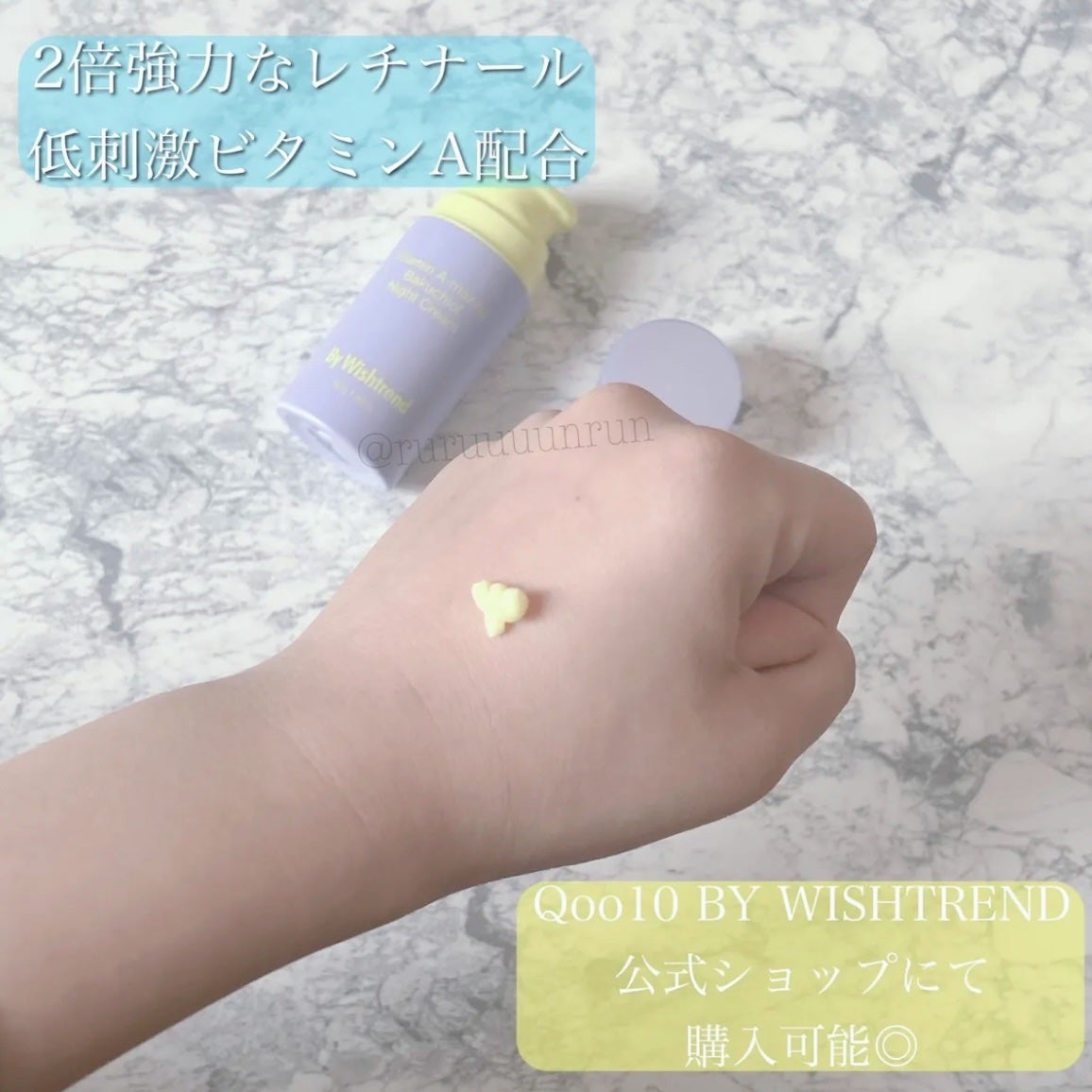 ビタミンA-mazingバクチオールナイトクリーム/By Wishtrend/フェイスクリームを使ったクチコミ(2枚目)