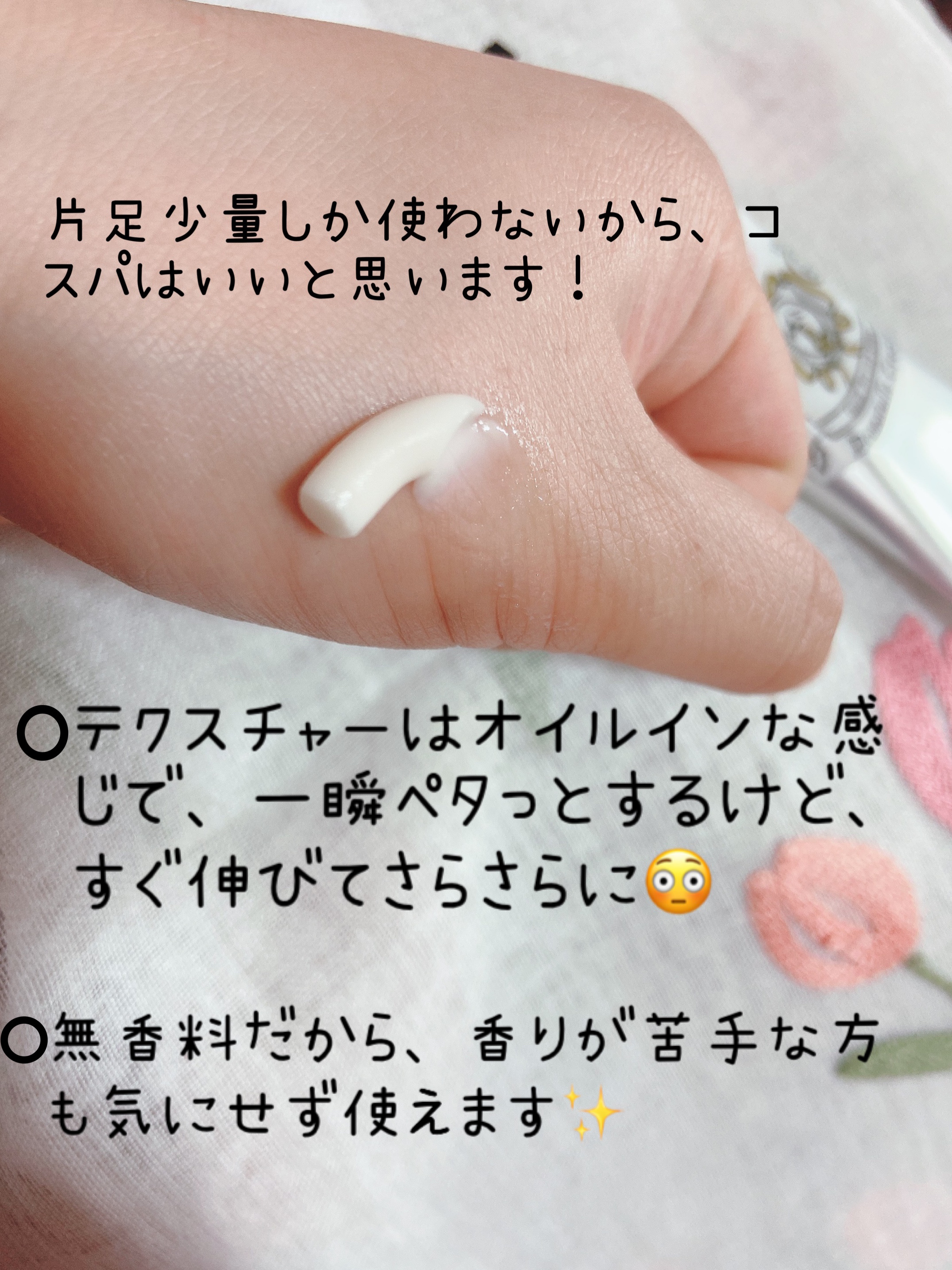 薬用足指さらさらクリーム/デオナチュレ/デオドラント・制汗剤を使ったクチコミ（2枚目）