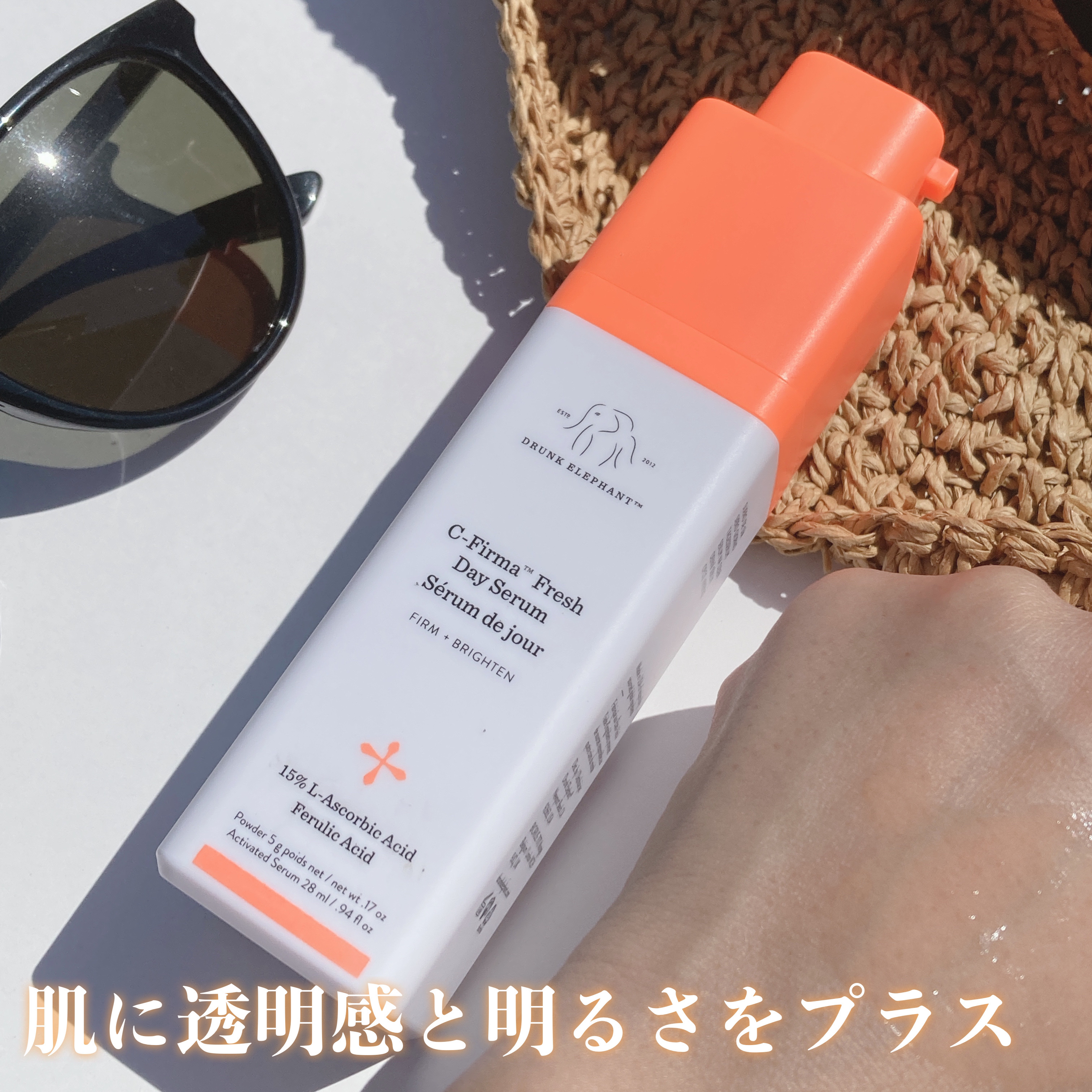 シーファーマ フレッシュ デイセラム/Drunk Elephant/美容液を使ったクチコミ（3枚目）