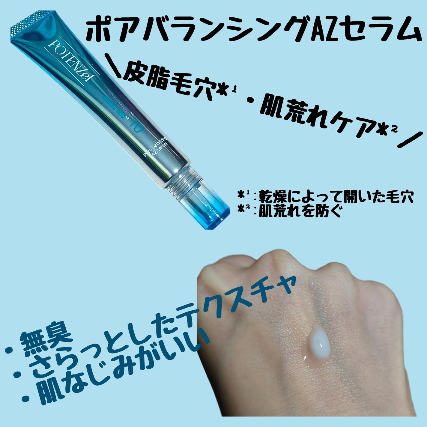 ポテンツェル ポアイルミネートCセラム/POTENZel/美容液を使ったクチコミ(3枚目)