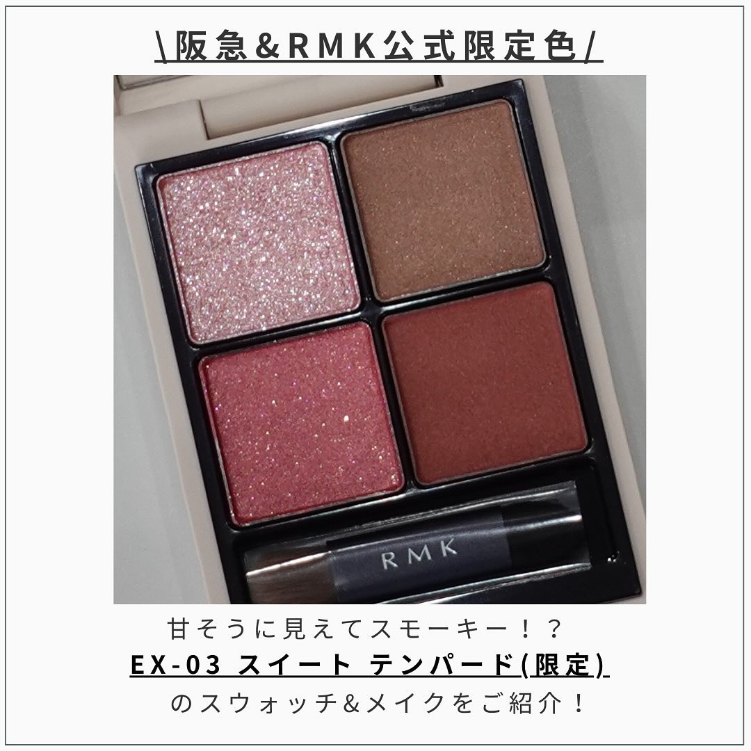 RMK シンクロマティック アイシャドウパレット/RMK/アイシャドウパレットを使ったクチコミ（2枚目）