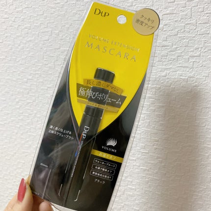 ボリュームエクステンション マスカラ/D-UP/マスカラを使ったクチコミ(1枚目)