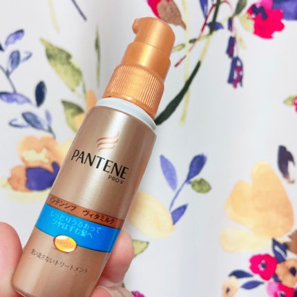 インテンシブ ヴィタミルク パサついてまとまらない髪用/パンテーン/ヘアミルクを使ったクチコミ(1枚目)