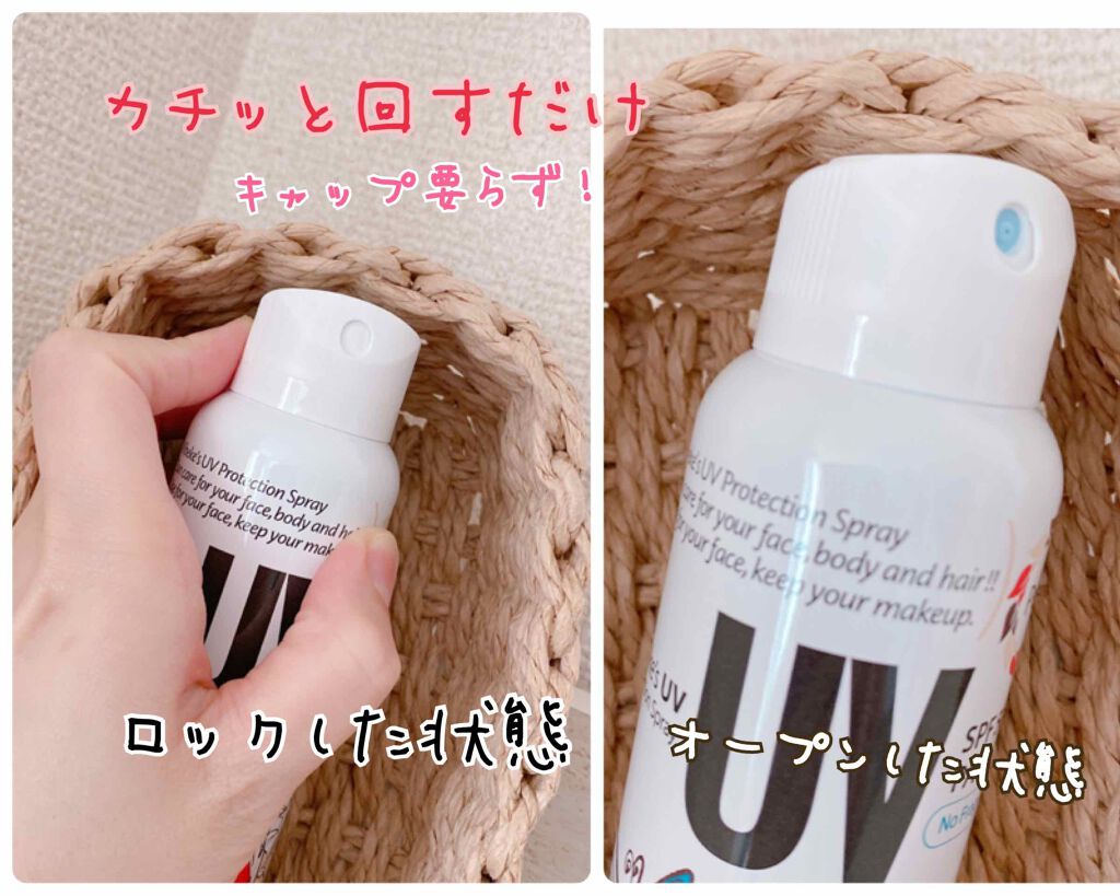 ビベッケの全身まるごとサラサラUVスプレー SPF50+ PA++++ 無香料/クイックレスポンス/日焼け止めミスト・スプレーを使ったクチコミ（3枚目）