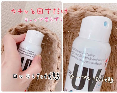 クイックレスポンス ビベッケの全身まるごとサラサラUVスプレー SPF50+ PA++++ 無香料のクチコミ「キャプレスで全身に使える！ビベッケの全身まるごとさらさらUV

この時期UVスプレ.....」（3枚目）