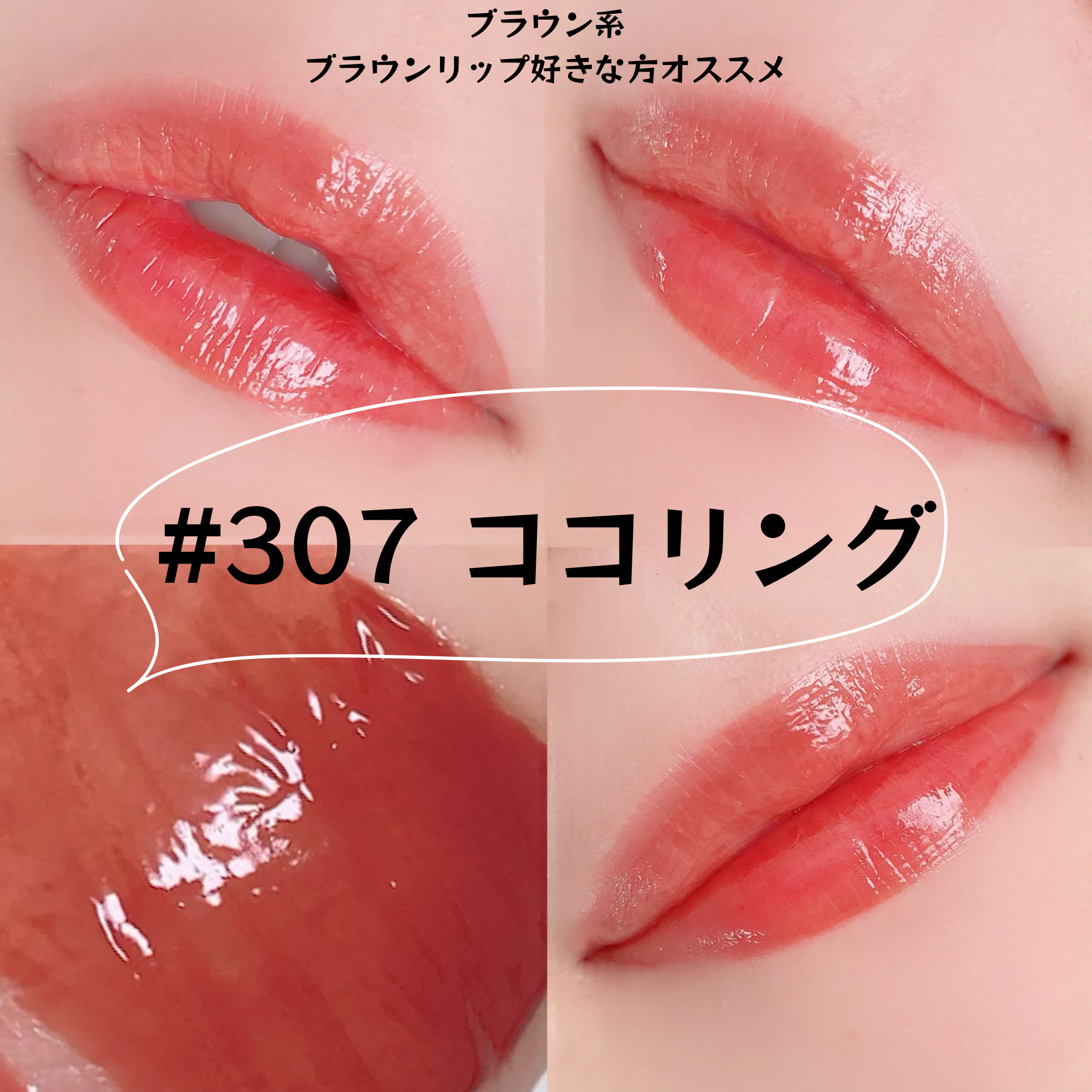 ジェリーイングヌードグロス/Laka/リップグロスを使ったクチコミ（2枚目）