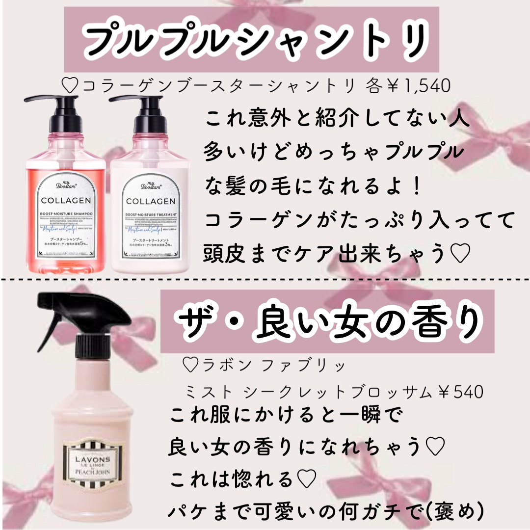 ファブリックミスト シークレットブロッサムの香り 370ml/ラボン/ファブリックミストを使ったクチコミ（3枚目）