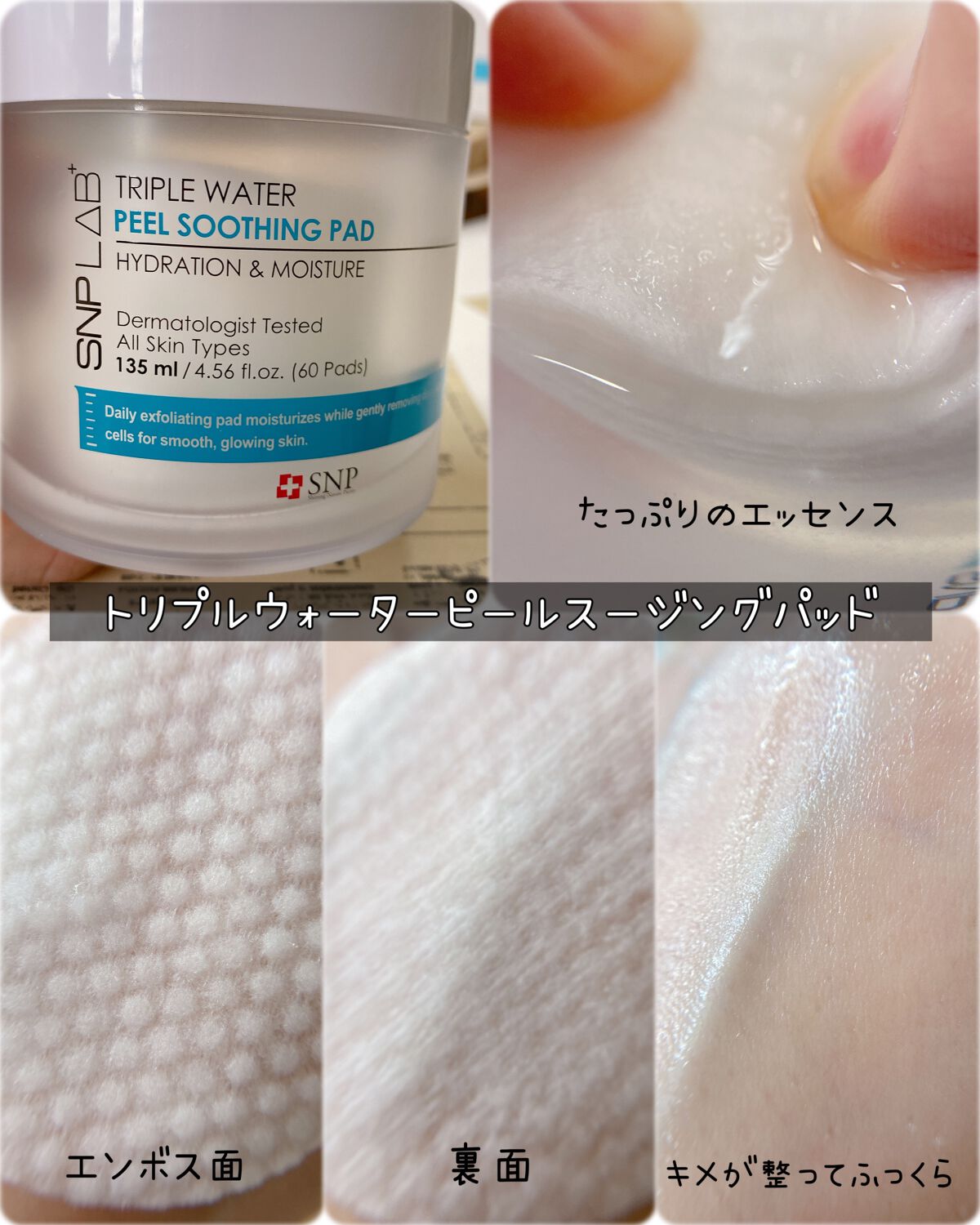 TRIPLE WATER PEEL SOOTHING PAD/SNP/ピーリングを使ったクチコミ(3枚目)